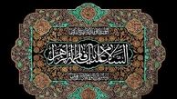 گذری بر فضایل حضرت زهرا سلام الله علیها
