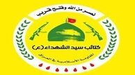 واکنش گردانهای سیدالشهداء عراق به حمله تروریستی اهواز