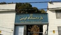 ماجرای فرار زندانیان اوین پس از حمله اسرائیل 