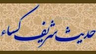 متن و ترجمه کامل حدیث کساء