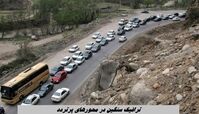 ترافیک سنگین در محورهای پرتردد