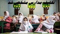 تکلیف مدارس مشخص شد !