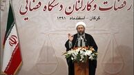 جزئیات سفر ۳ روز رئیس قوه قضائیه به کرمانشاه
