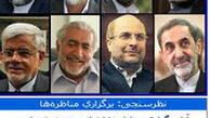 همه‌ی نامزدها در فضای مجازی