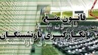 پاسخ مجلس به الویری