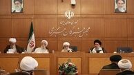 بیانیه مهم مجلس خبرگان رهبری در مطالبه بهبود اوضاع اقتصادی کشور