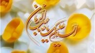 «امام زمان» به چه معناست