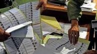 مزیت نسبی و کاستی در فرآیند انتخابات مجلس افغانستان