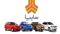فجرانه ۴ خودروی سایپا با شرایط فوق العاده + قیمت