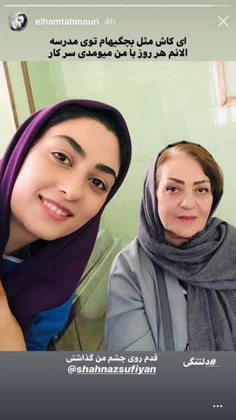 الهام طهموری و مادرش + عکس