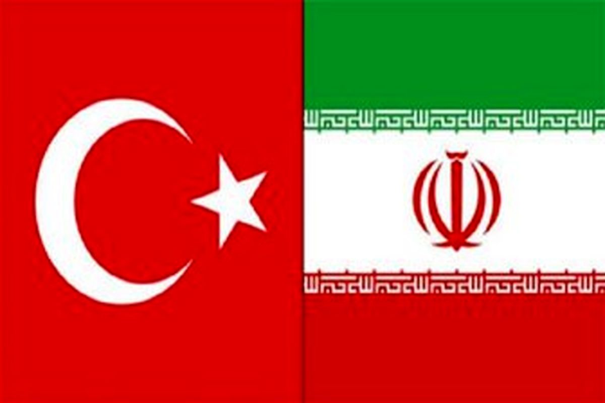 حرکت ایران و ترکیه به سمت تجارت آزاد
