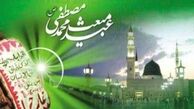 مبعث آغازگر تحول زندگی بشر است