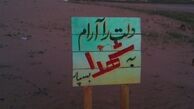 دارایی‌ام را با خدا نصف کردم