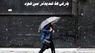 بارش ها شدیدتر می شود 