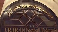 بیانیه مشترک فدراسیون فوتبال و سازمان لیگ/ آغاز راه براي گرفتن حق فوتبال