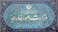 به‌روز رسانی فهرست تحریمی اشخاص آمریکایی حامی گروهک تروریستی منافقین