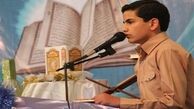 آزمون سراسری حفظ و مفاهیم قرآن کریم به ایستگاه 210 هزار نفر رسید