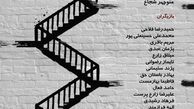 نیم ساعت قبل از بازی ایران و پرتغال 