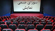 مجوز نمایش دو فیلم سینمایی صادر شد