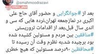 توئیتر:واکنش سیدمحمود رضوی به حذف نرده‌های نماز جمعه
