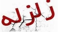 سیستان لرزید 