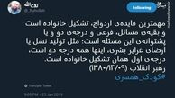 توئیتر:نظر رهبر انقلاب درباره سن مناسب ازدواج