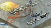 واریز سود سهام عدالت برای شب یلدا + جزئیات بیشتر