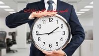 ساعت کاری ادارات تغییر می کند