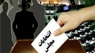 آخرین آمار از تایید و ردصلاحیت‌ برخی چهره‌های سیاسی از سوی هیأت‌ نظارت+اسم و جدول