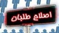 اصلاح‌طلبان در مجلس هم کاری نمی‌توانند بکنند