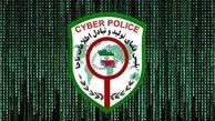 خط و نشان پلیس درباره سایت های همسریابی در ایران 