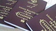 امکان استعلام ممنوع الخروجی از طریق مراجعه افراد به پلیس مهاجرت