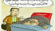 توییتر:: خدا اجرتان بدهد این صندلی را رها کنید!