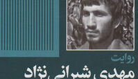 هزینه تلفن شخصی رزمندگان چگونه پرداخت می‌شد؟