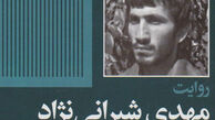 هزینه تلفن شخصی رزمندگان چگونه پرداخت می‌شد؟