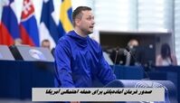 صدور فرمان آماده‌باش برای حمله احتمالی آمریکا