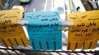 بازار بی پایان«پایان نامه ها» درسایه غفلت اساتید/ چرایی معضل فروش علم در کشور