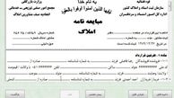 شماره چک را اشتباه در قولنامه نوشتند