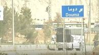  بارزسان سازمان منع تسلیحات شیمیایی امروز وارد دوما می‌شوند