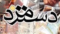 چرا نباید حقوق کارمندان افزایش یابد؟