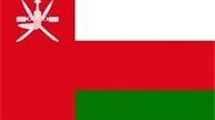 عمان: به درخواست آمریکا آب سنگین را از ایران خارج کردیم