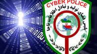 ترفند تازه کلاهبرداران سایبری؛ این بار«سامانه ثنا» و شکایت قضایی!