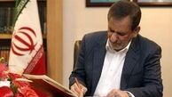 جهانگیری آیین نامه تشکل های مردم نهاد را ابلاغ کرد