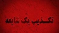 فوت فرد یا افرادی در ناآرامی‌های چند روز اخیر صحت دارد؟