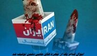 اموال کدام یک از چهره های حامی دشمن توقیف شد ؟+ اسامی خبرنگاران اینترنشنال و من‌وتو