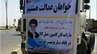 جزئیات تحقق مطالبات کامیون‌داران