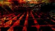 فرشته ای که در عالم مرگ شفاعت کرد