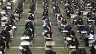 جزئیات آزمون استخدامی اعلام شد