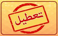 لیست استان‌هایی که شنبه اول شهریور تعطیل هستند