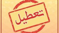 لیست استان‌هایی که شنبه اول شهریور تعطیل هستند